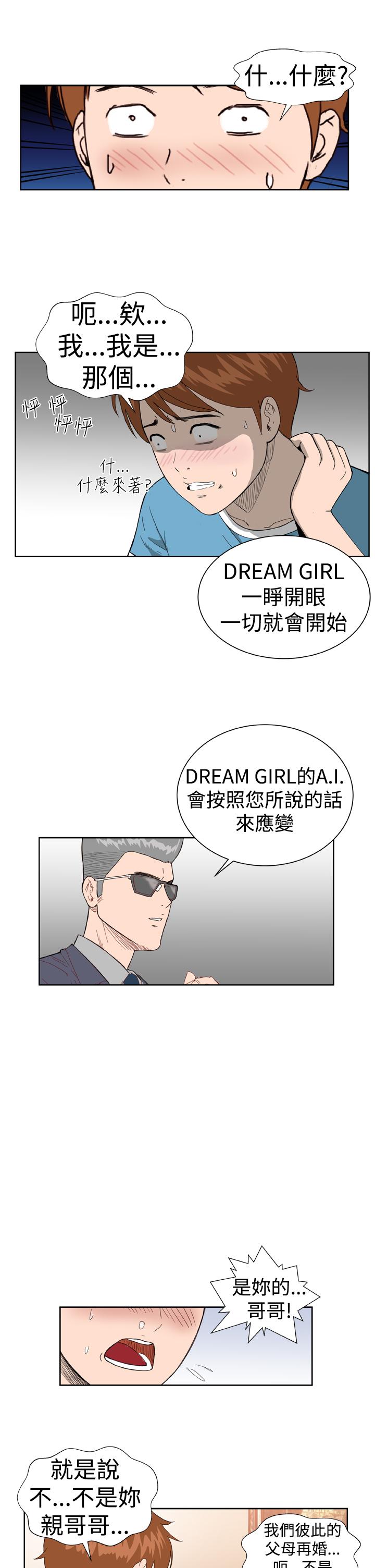 [肆壹零]Dream Girl Ch.1~5 [Chinese]中文 44