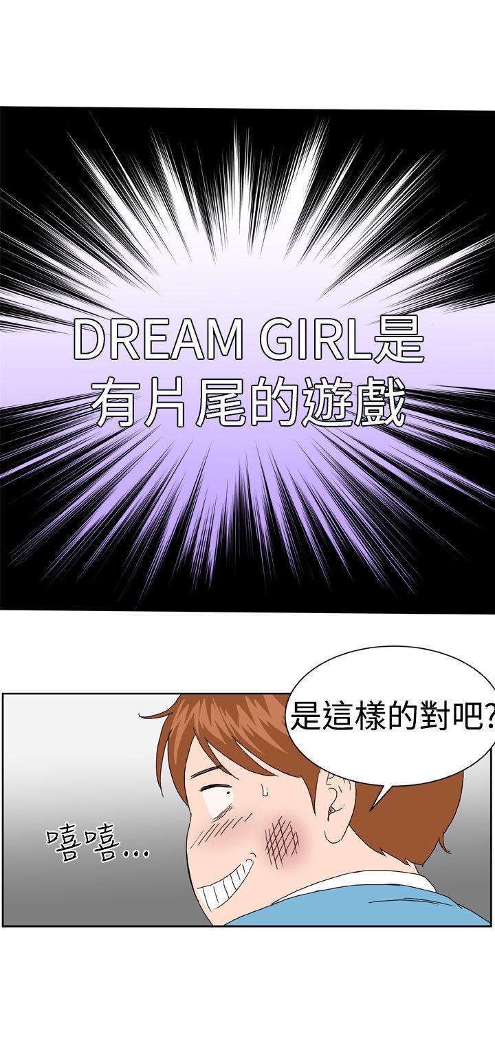 [肆壹零]Dream Girl Ch.1~5 [Chinese]中文 81