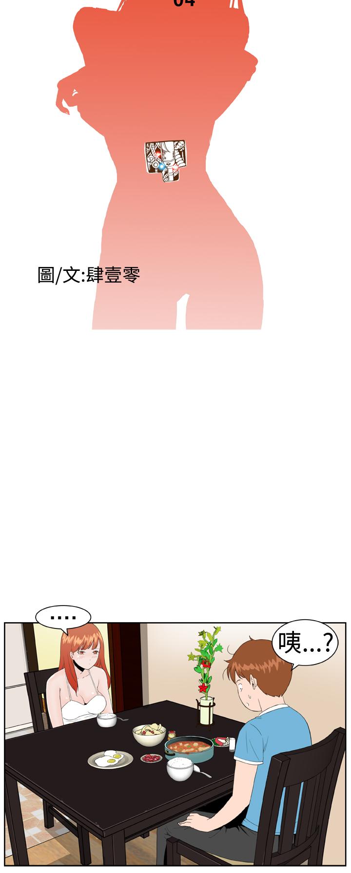 [肆壹零]Dream Girl Ch.1~5 [Chinese]中文 89