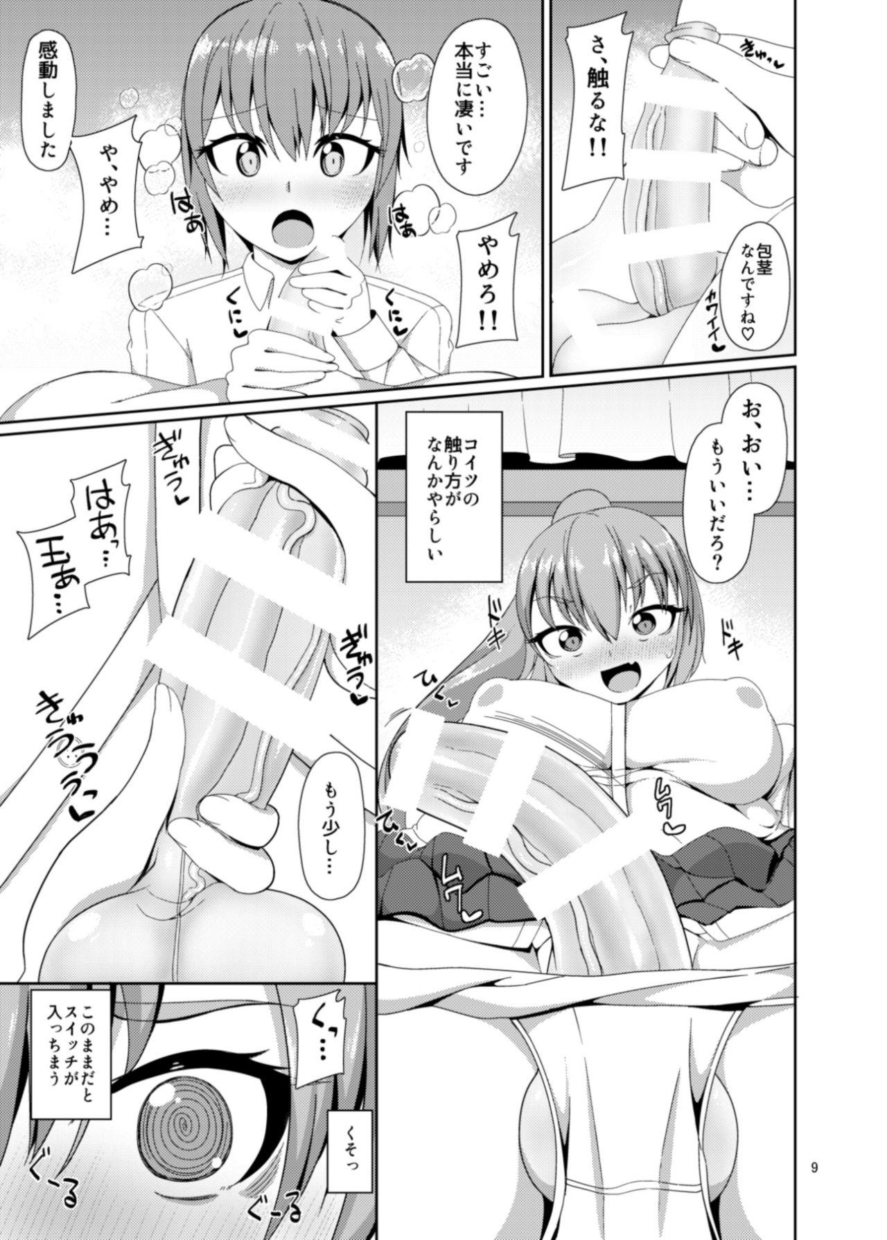 Jerking Off Classmate no Futanarikko Gay Straight - Page 9