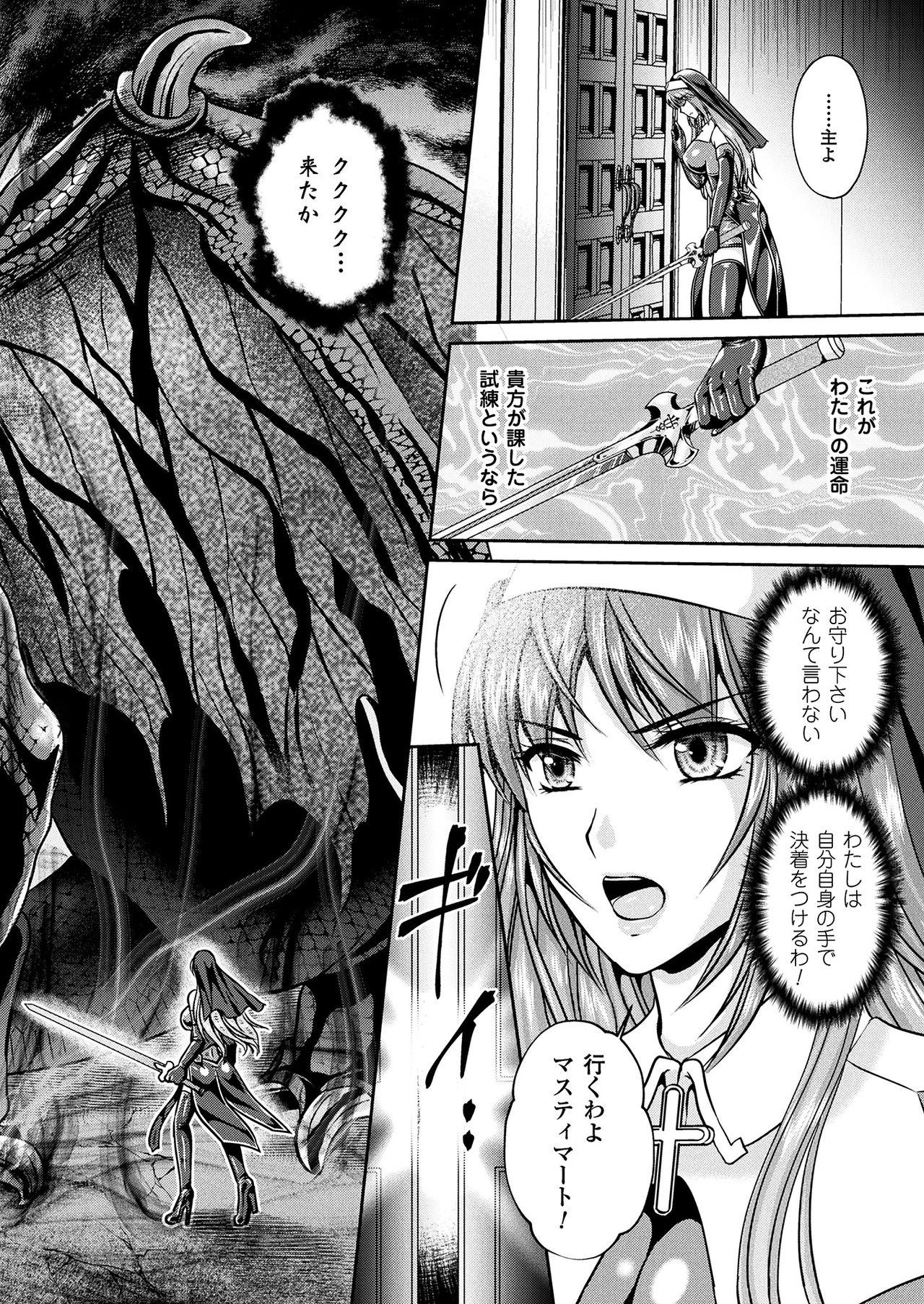Foot Fetish Nengoku no Liese Inzai no Shukumei Ch. 8 Novinhas - Page 6