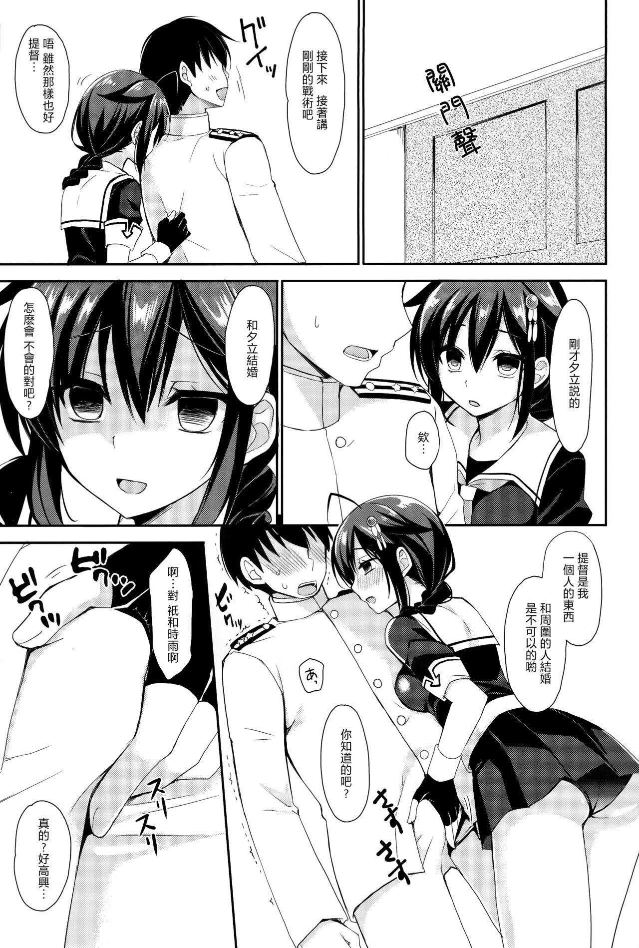 Yandere Shigure Soushuuhen 55