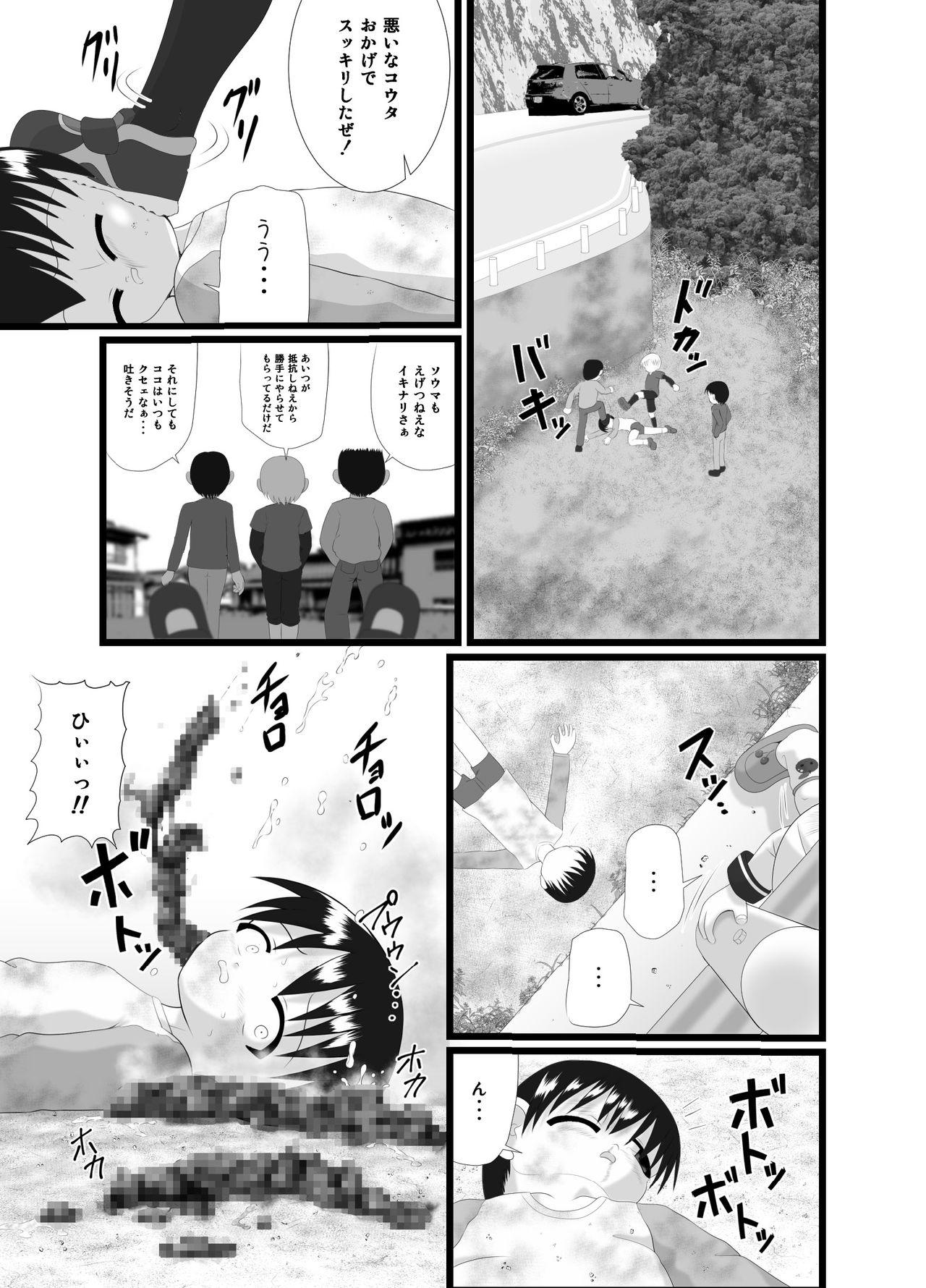 Romance Aishi~Play Esposa - Page 3