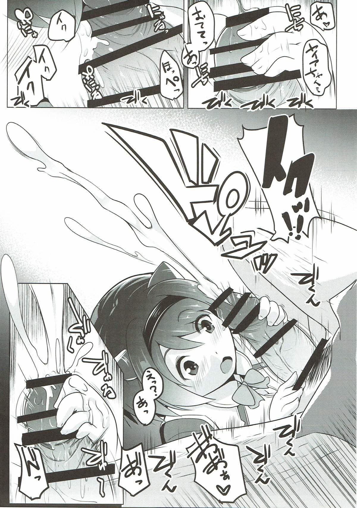 Classy Yaia no Otetsudai Daisakusen - Granblue fantasy Spy - Page 10