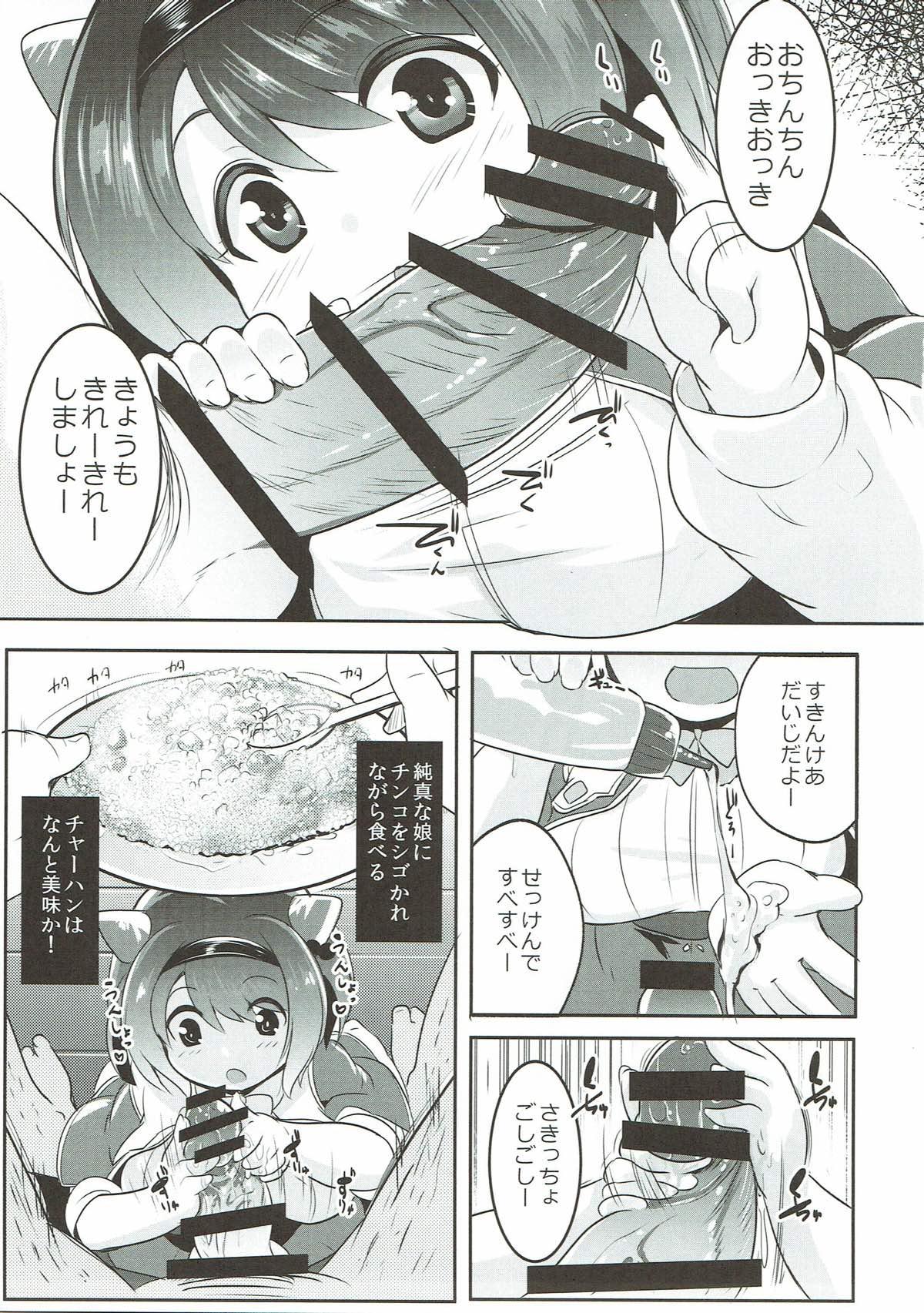 Exotic Yaia no Otetsudai Daisakusen - Granblue fantasy Milk - Page 6