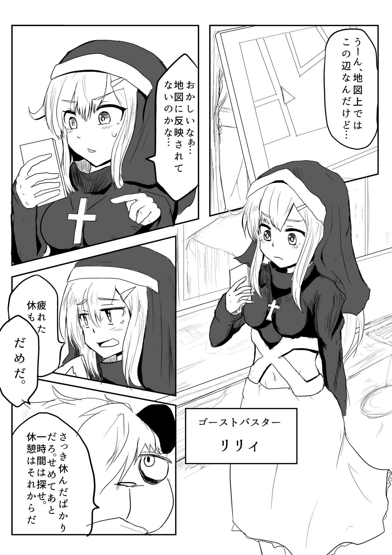 Domina Isekai Ghost Busters Stroking - Page 4
