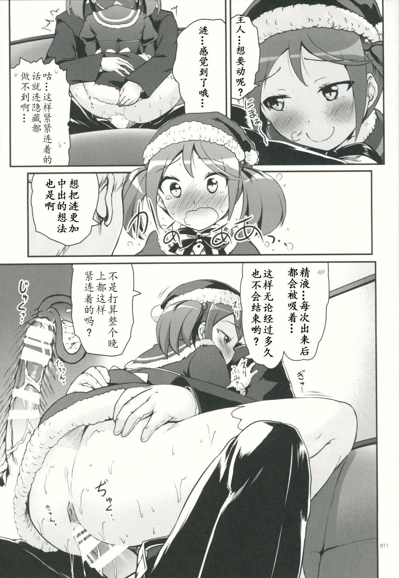 Amazing DesCon!! 3 - Kantai collection Casero - Page 11