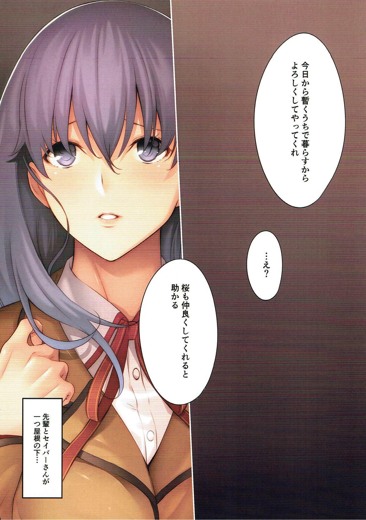 Tgirl THE BOOK OF SAKURA - Fate stay night Chastity - Page 3