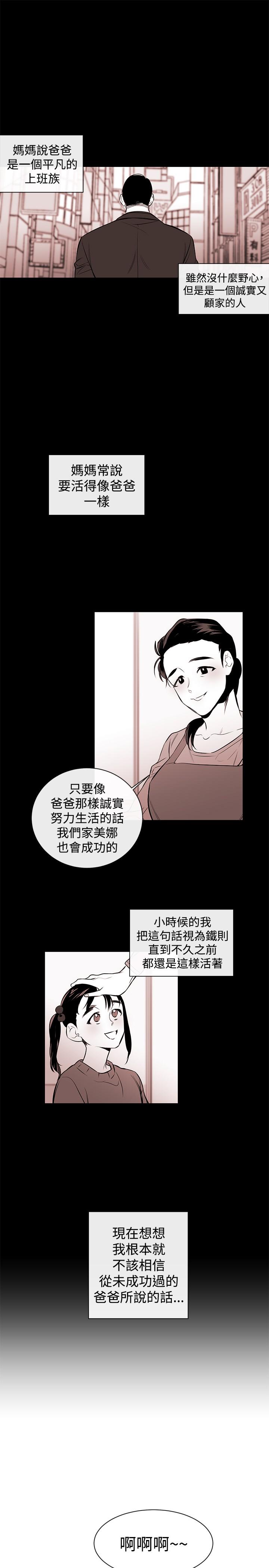 Female Disciple 女助教 Ch.1~8 [Chinese]中文 42