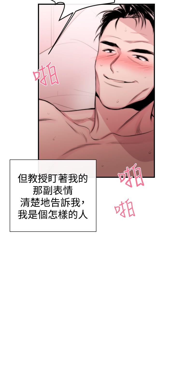 Female Disciple 女助教 Ch.1~8 [Chinese]中文 51