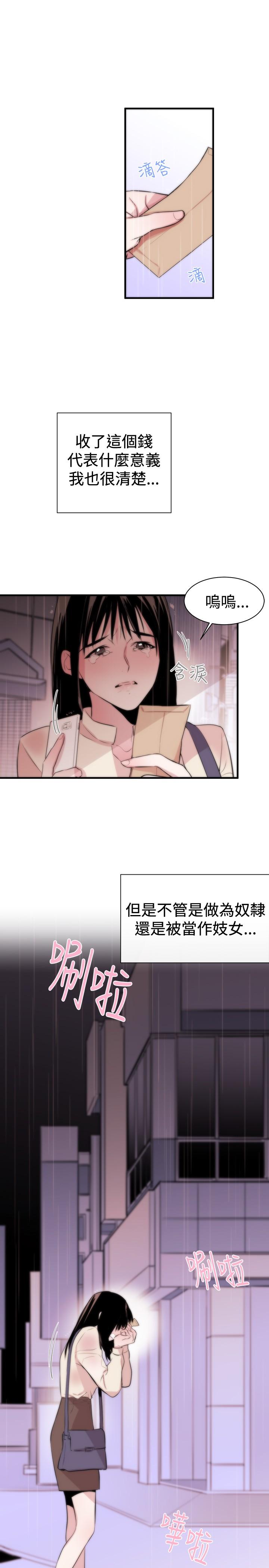 Female Disciple 女助教 Ch.1~8 [Chinese]中文 61