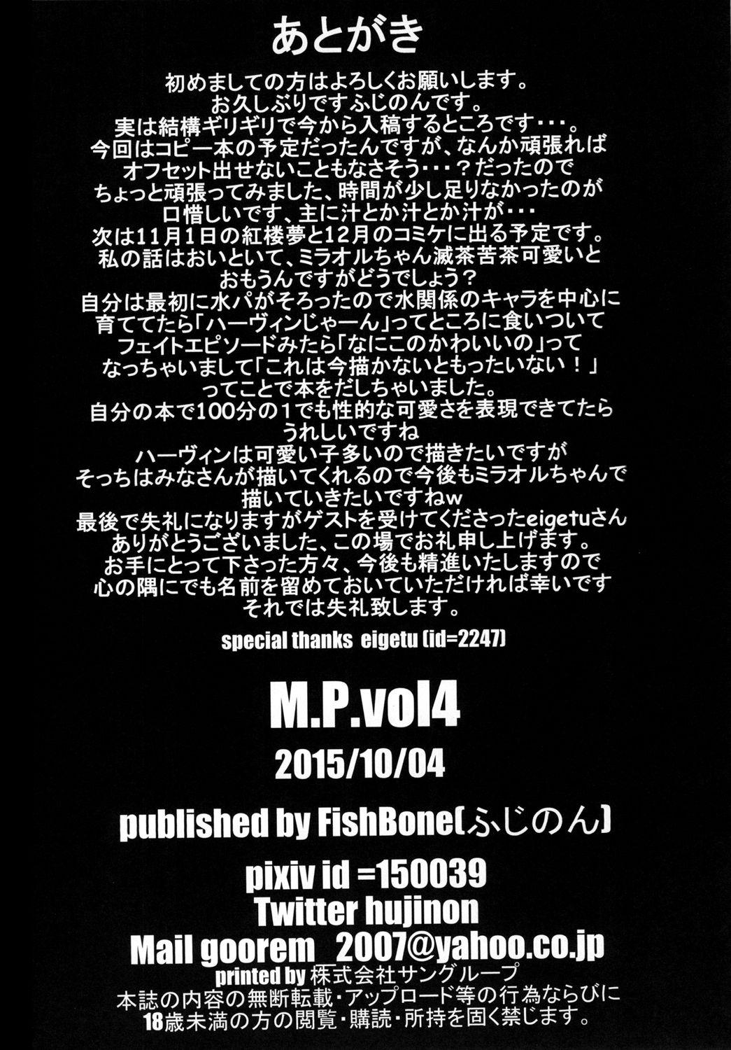 M.P. vol. 5 21