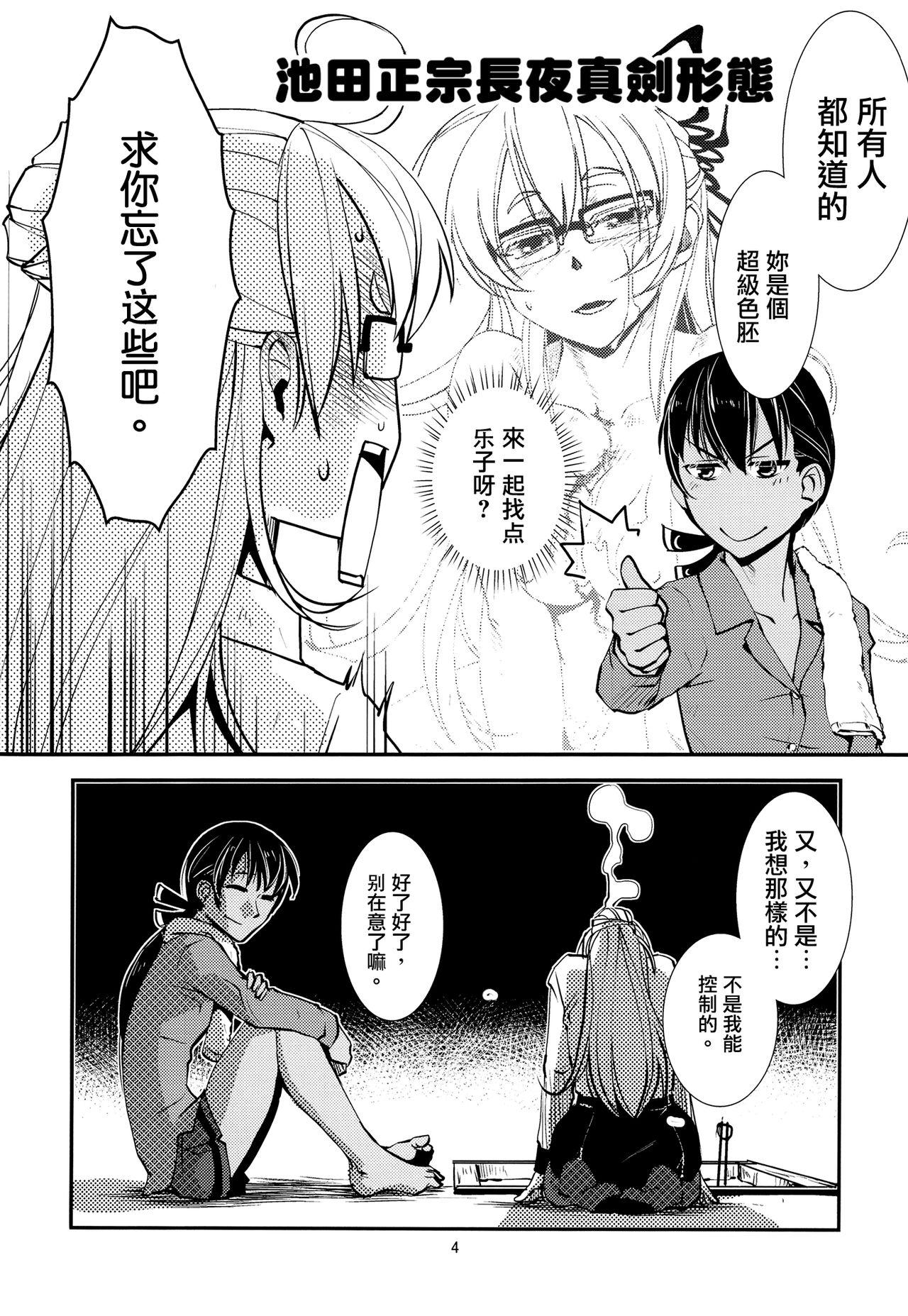 Gay Trimmed Ameyadori | Taking Shelter from the Rain - Shinken Stepsiblings - Page 7