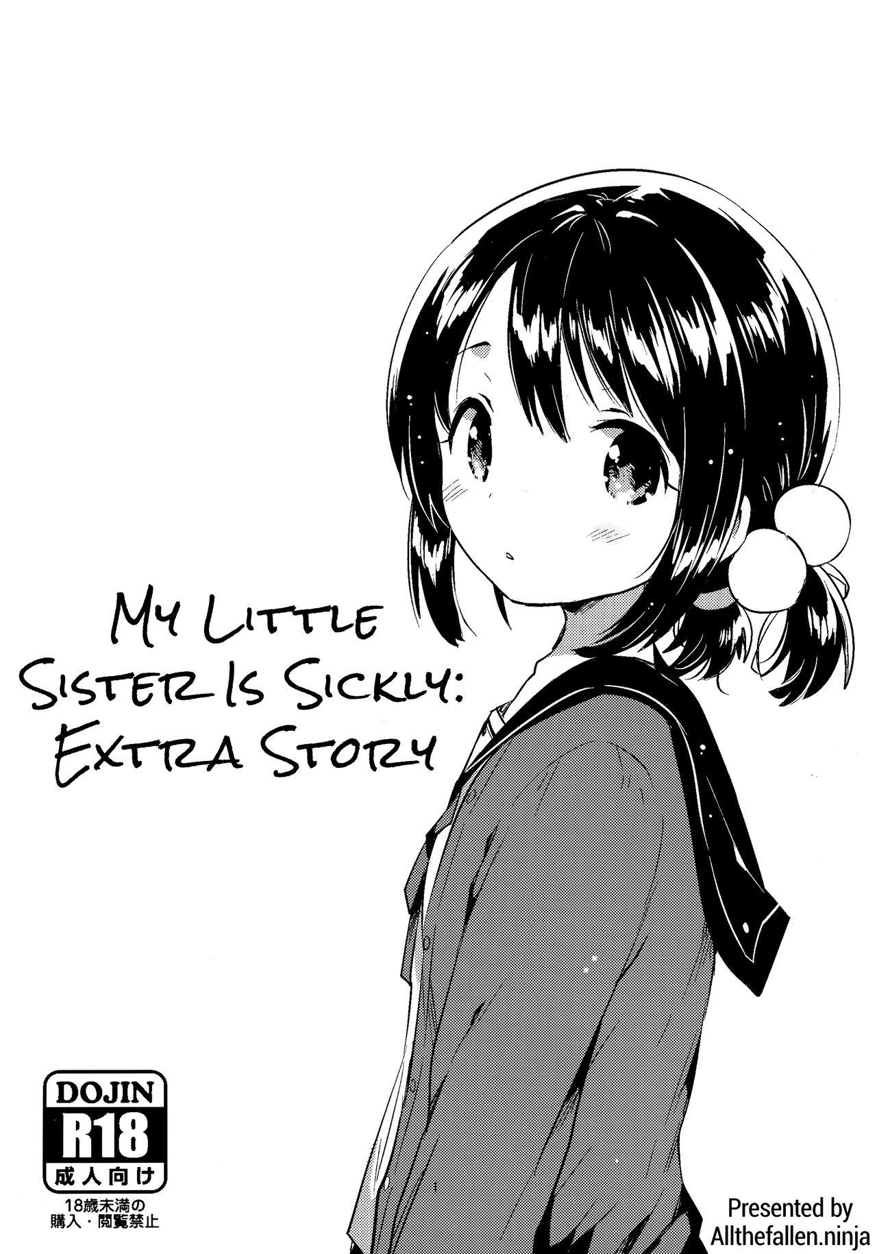 Imouto wa Sickness no Omake | My Little Sister is Sickly: Extra Story 1