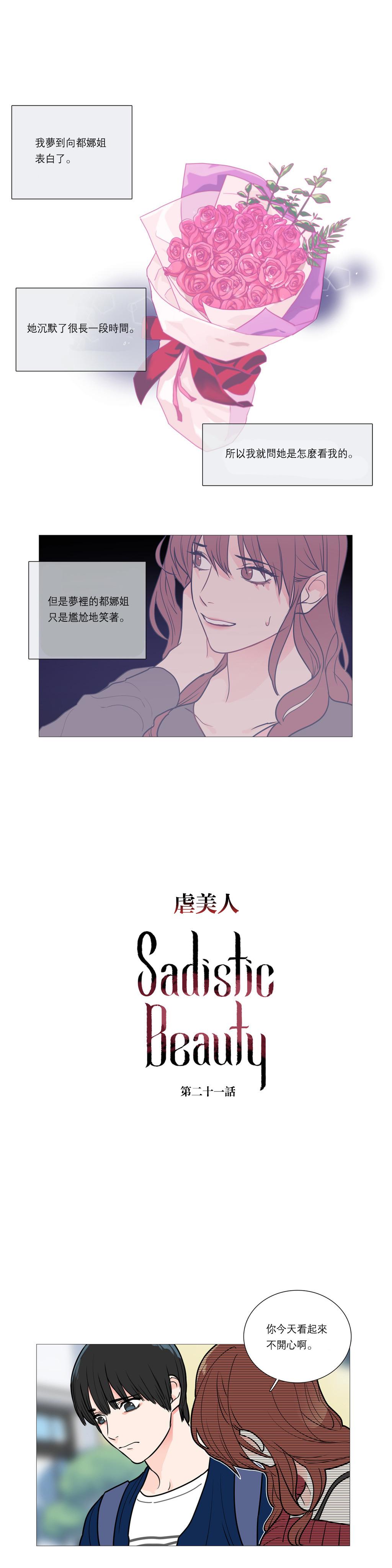 Sadistic Beauty Ch.1-43 302