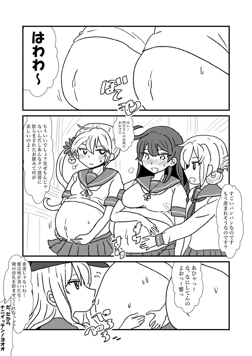 Ze~ttai? Teitoku to Rashinban Chinjufu 1-47 67