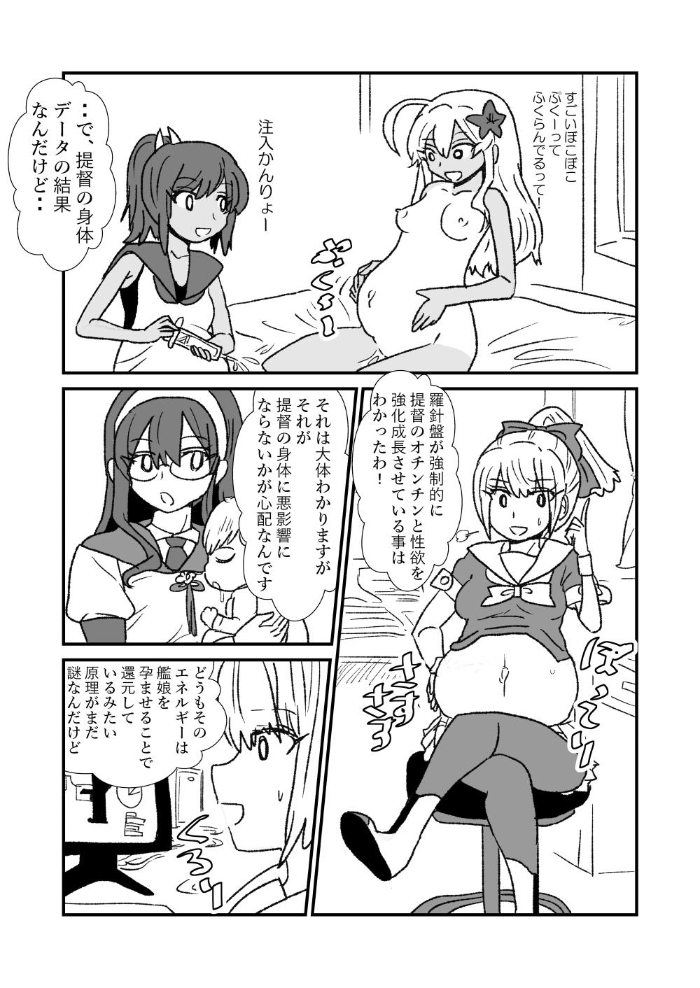 Ze~ttai? Teitoku to Rashinban Chinjufu 1-47 91