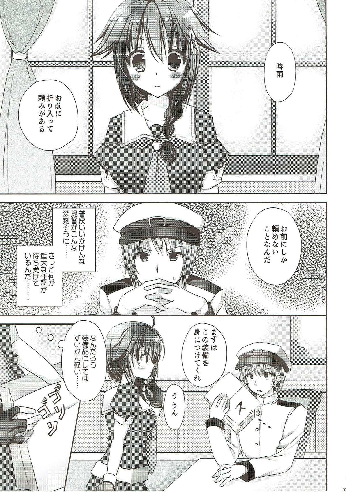 Huge Boobs Uchi no Teitoku wa, Neko ga Suki rashii. - Kantai collection Handjob - Page 2
