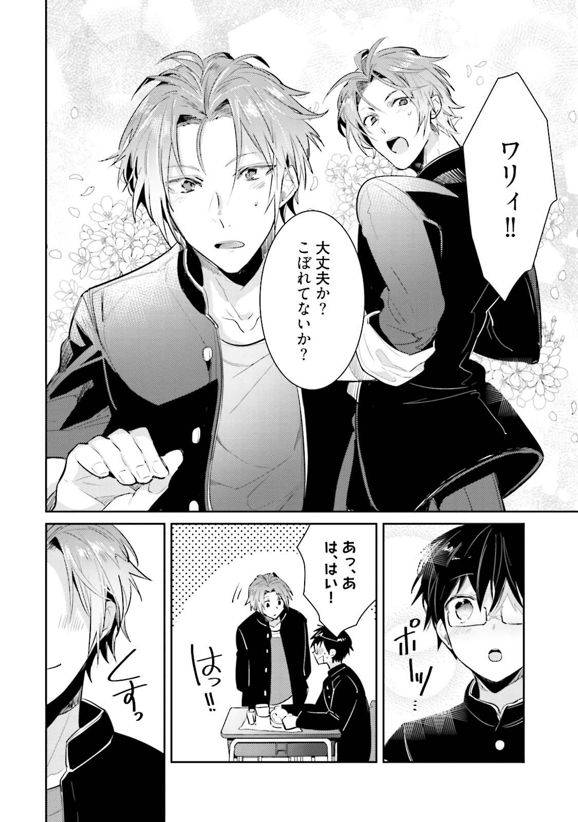 Threesome DolOta no Boku desu ga Shinken ni Idol Mezashimasu!? Gays - Page 8