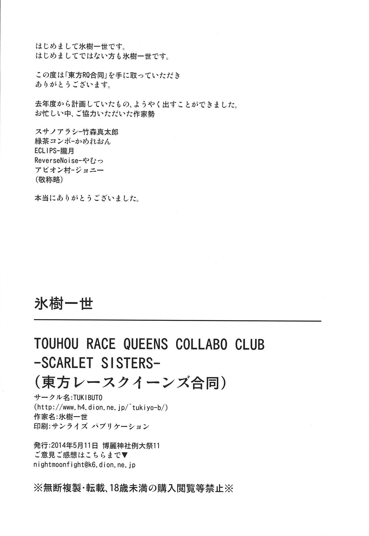 TOUHOU RACE QUEENS COLLABO CLUB 65