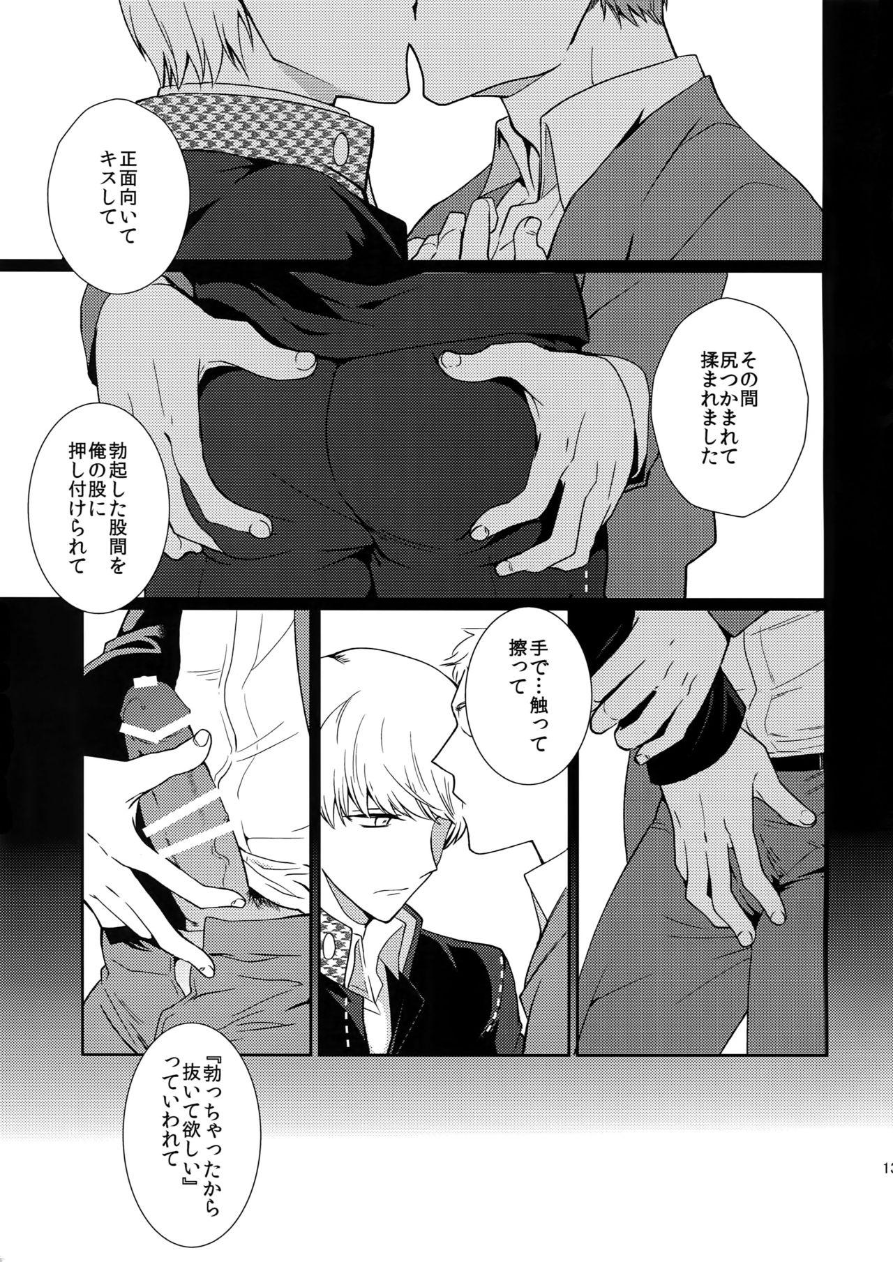 Ejaculation Inu no Fushimatsu - Persona 4 Domination - Page 12