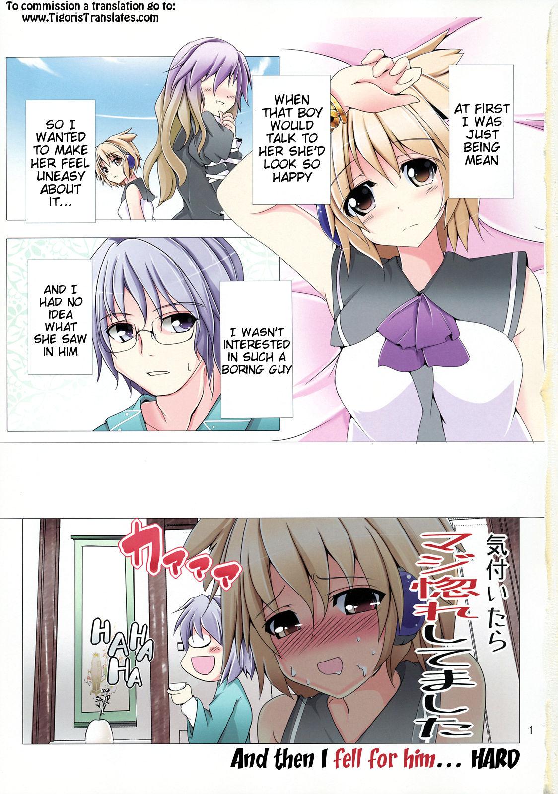 Small Boobs Taishi de Manabu! Otoko no Netorikata Nyuumon - Touhou project Girlfriends - Page 2
