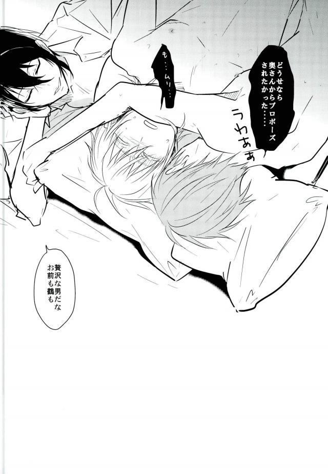 Real Orgasm Mitsudomoe - Touken ranbu Trimmed - Page 41