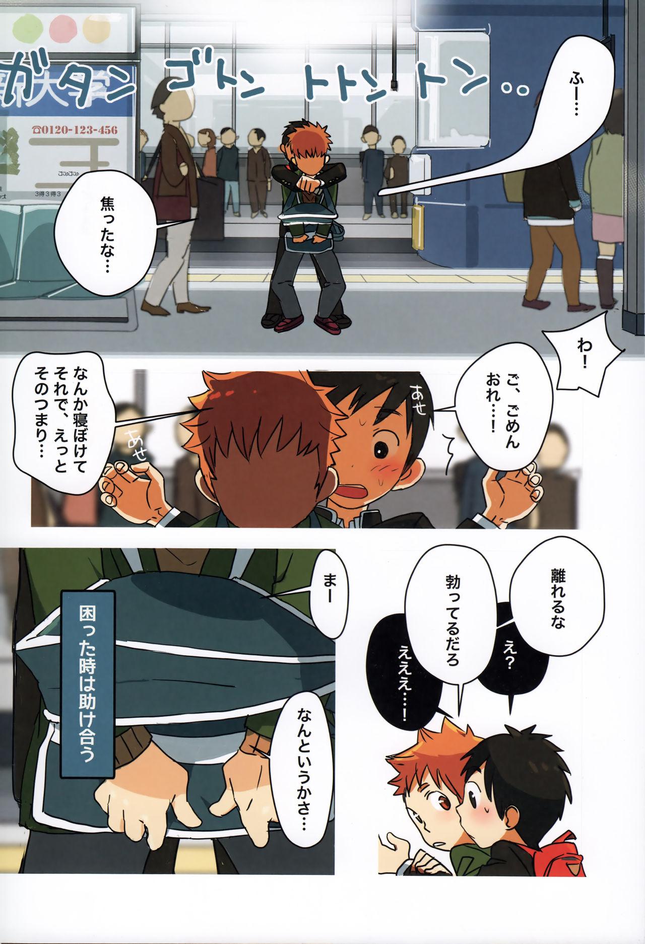 Gay Shop Tsuugaku Tomodachi 19yo - Page 9