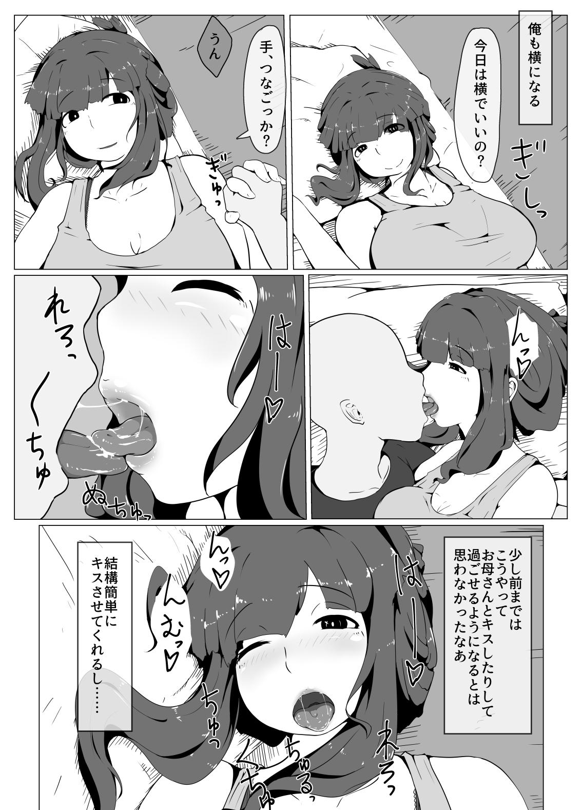Okaa-san to Kiss Shiyou 28