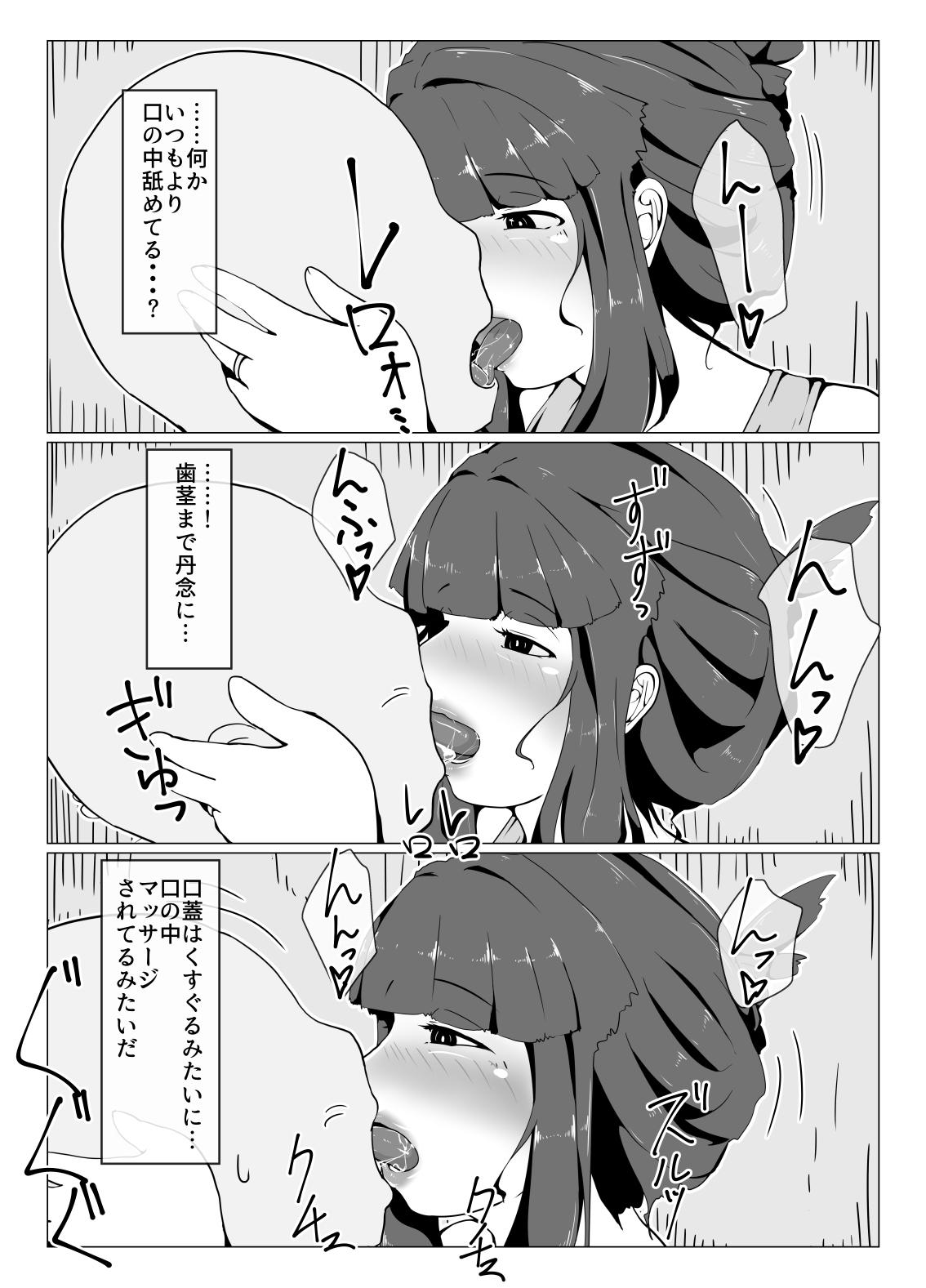 Okaa-san to Kiss Shiyou 40