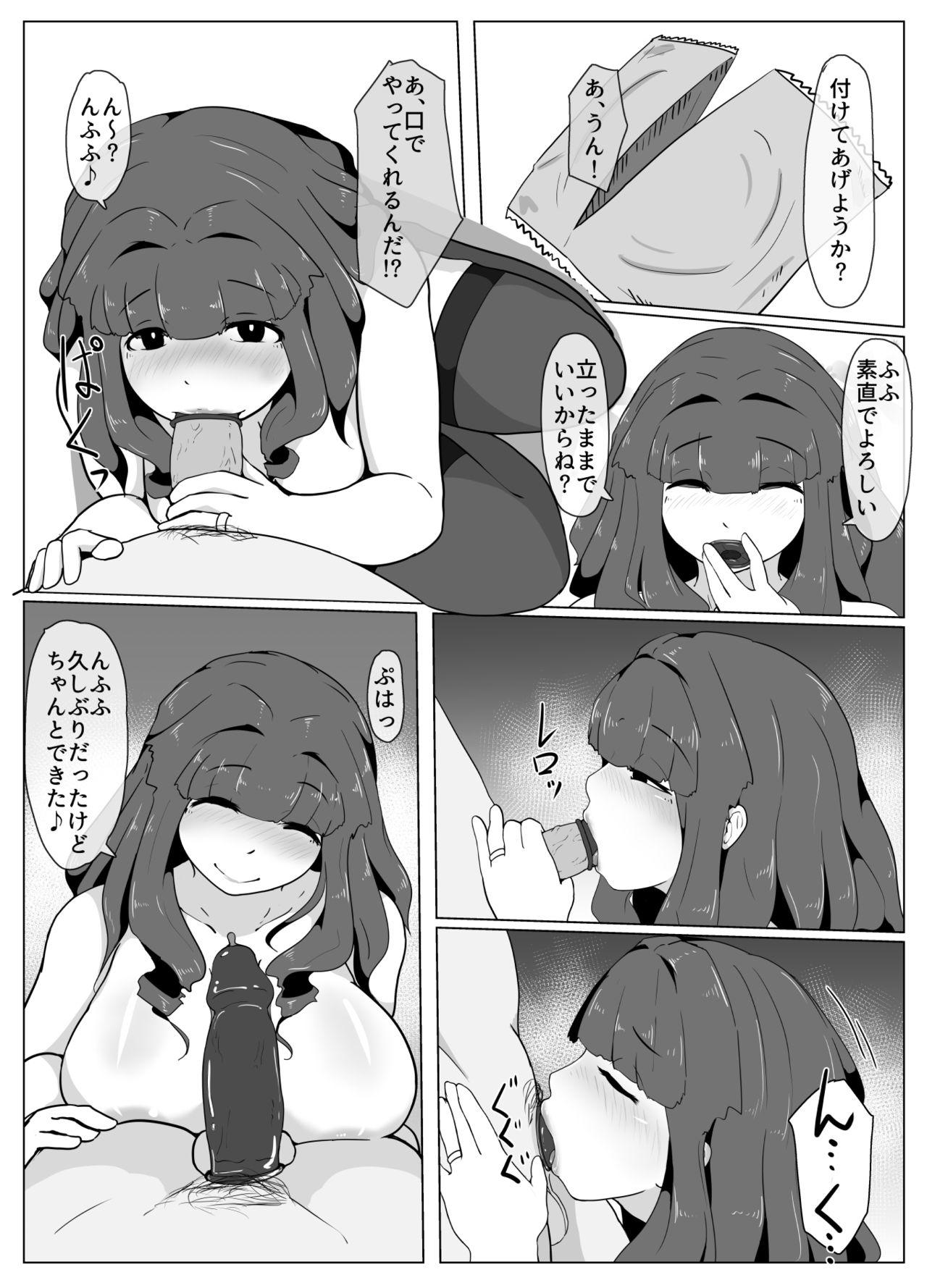 Okaa-san to Kiss Shiyou 58
