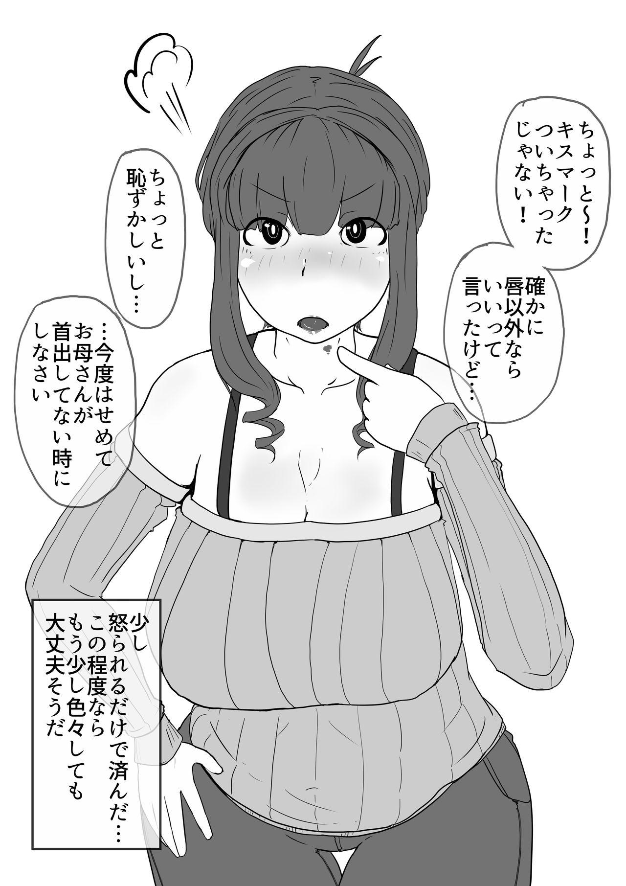 Ameture Porn Okaa-san to Kiss Shiyou Gaybukkake - Page 6