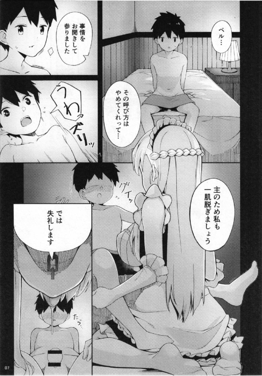 Blowjob Kore mo Maid no Tsutome desu. - Azur lane Pussy Sex - Page 7