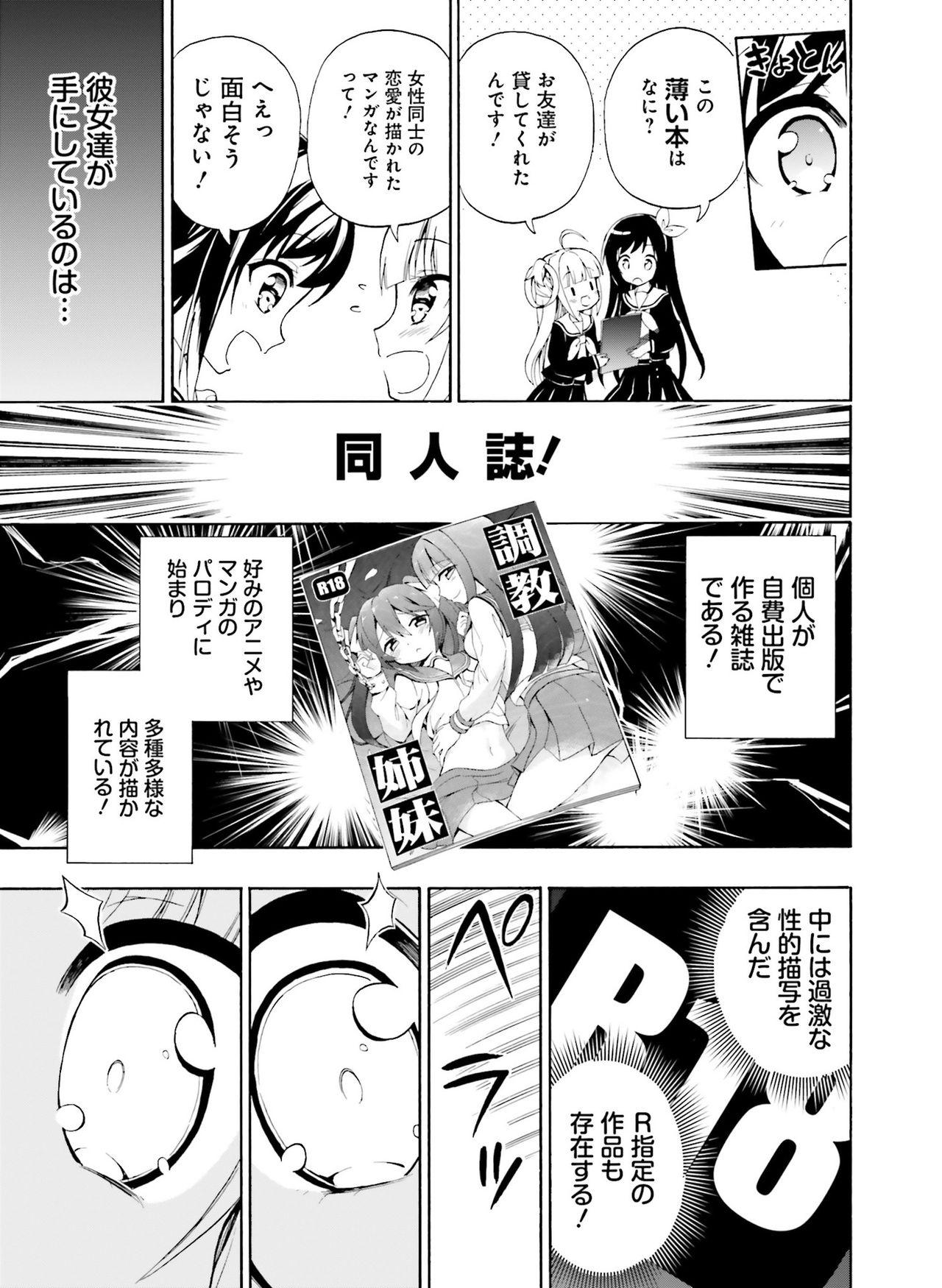 Dengeki Otona no Moeoh Vol.07 142