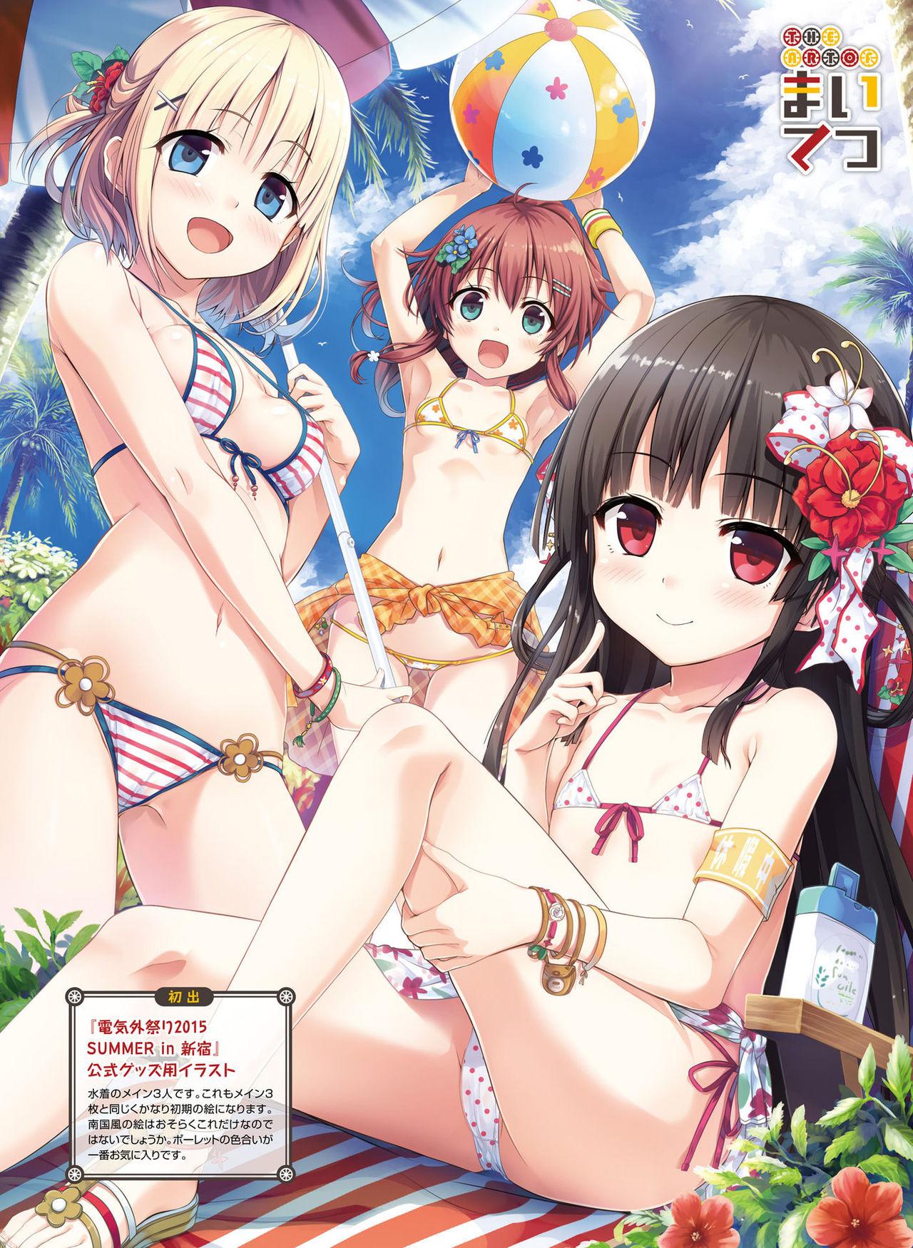 Dengeki Otona no Moeoh Vol.07 19