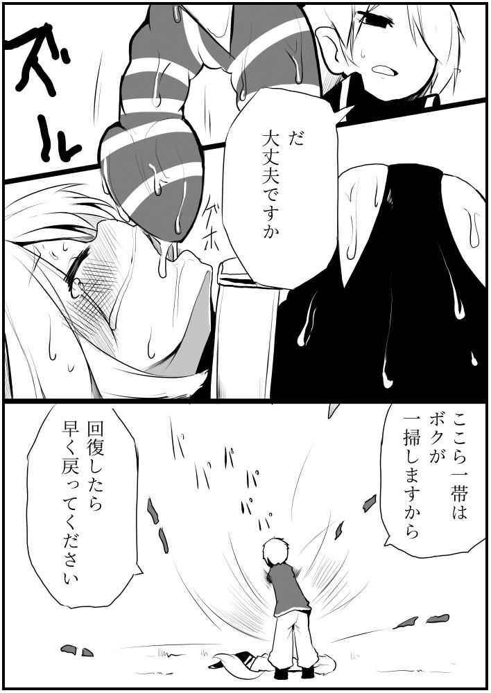 Licking お仕事任せてください! Tight Cunt - Page 10