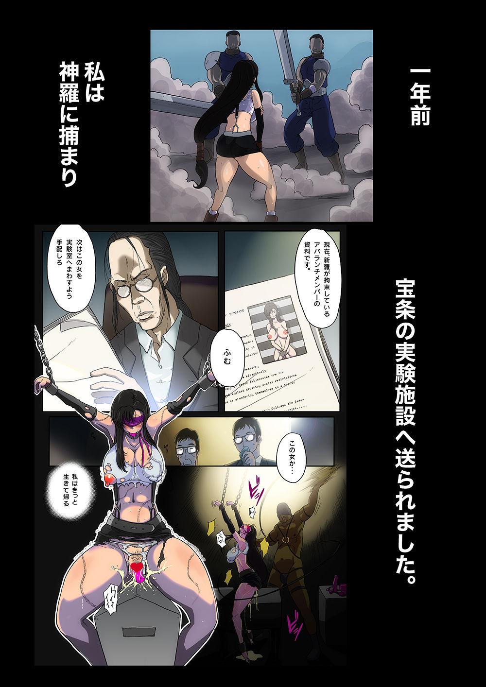 Gay Sex B-Kyuu Manga 反乱軍女兵士のその後１ - Final fantasy vii Asian Babes - Page 3