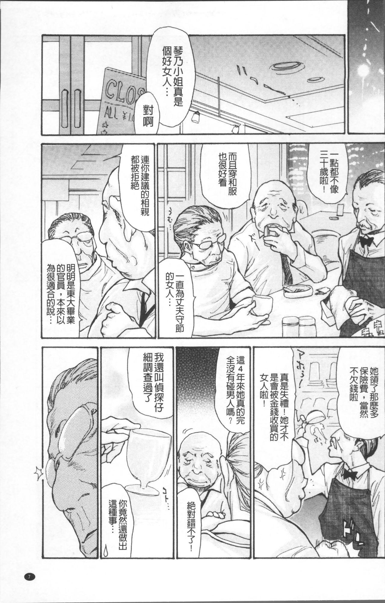 Rub Nemurasare Okasareta Kyonyumiboujin | 被睡過又被幹過的巨乳未亡人 Blacks - Page 11