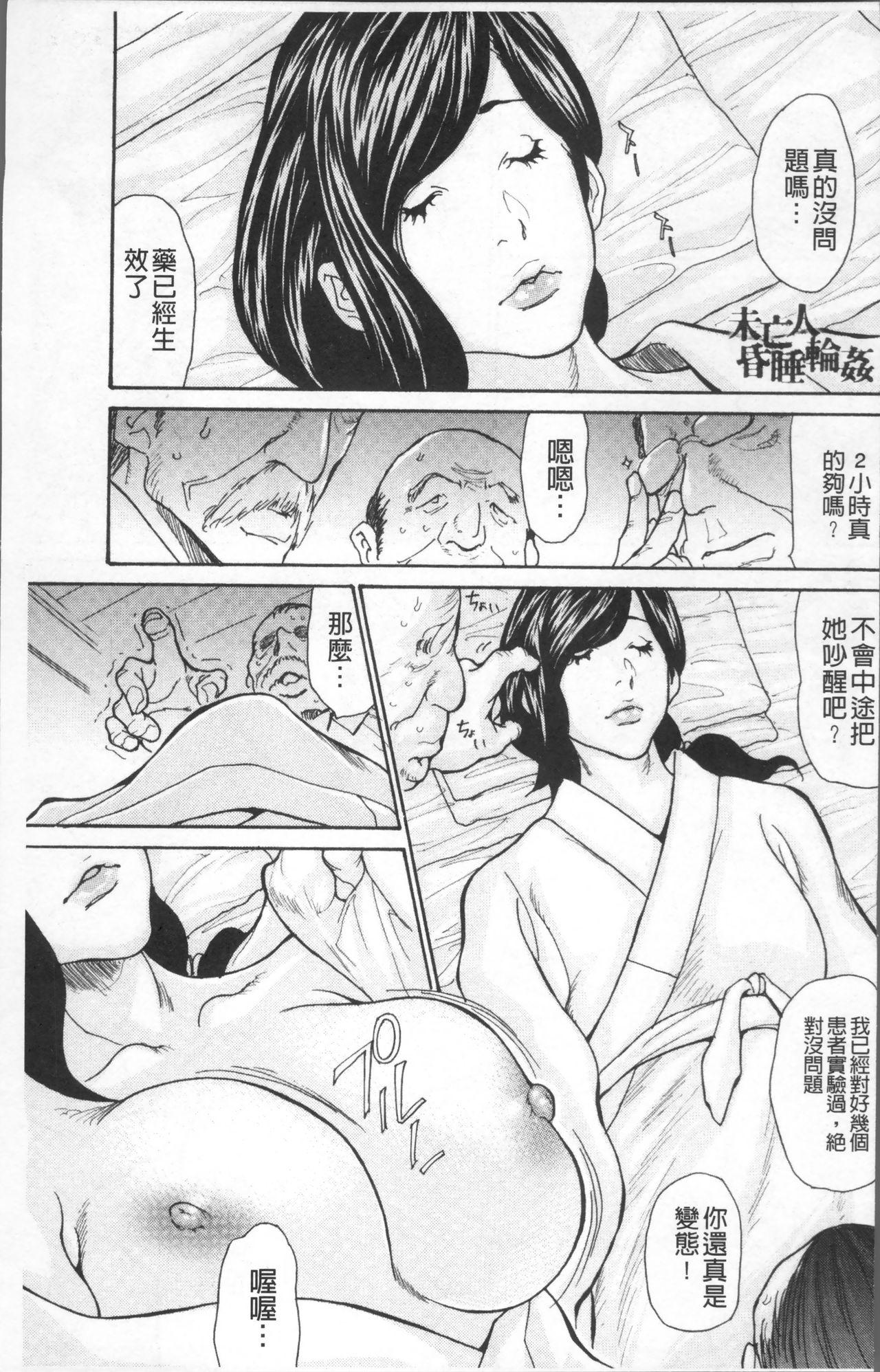 Virginity Nemurasare Okasareta Kyonyumiboujin | 被睡過又被幹過的巨乳未亡人 Chudai - Page 7