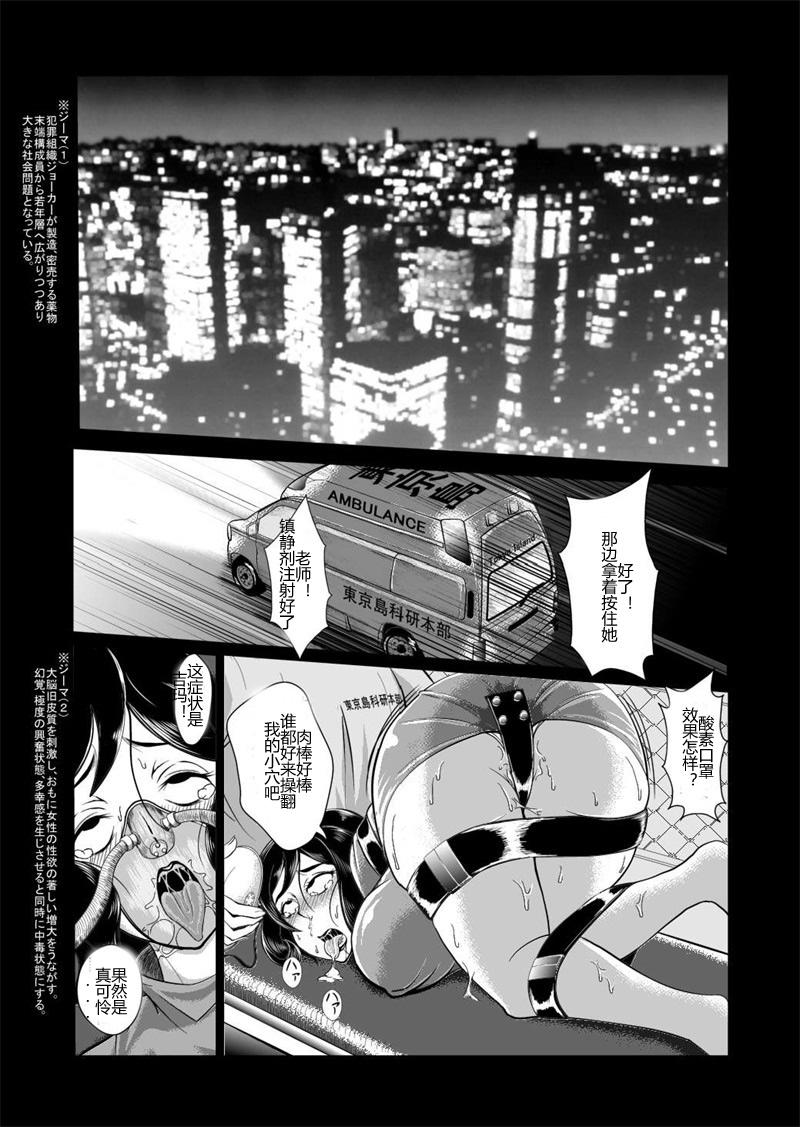 Abuse Onna Sousakan, Ryoujyoku Akuochi 2. Ochinpo niwa Kate nakatta yo... Perfect Teen - Page 3