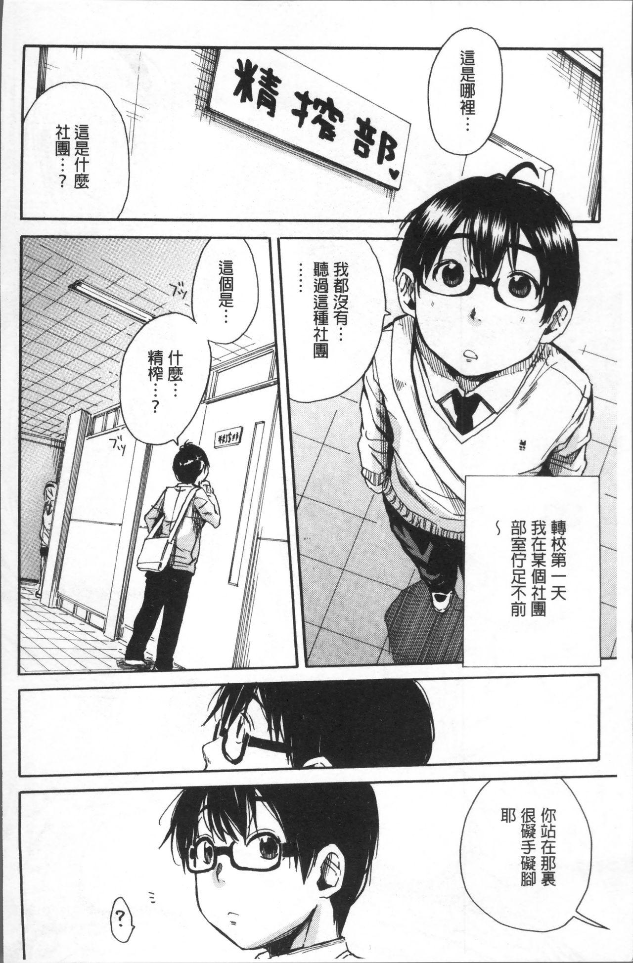 Groping Gakuen Seishori Katsudou Rough Sex - Page 6