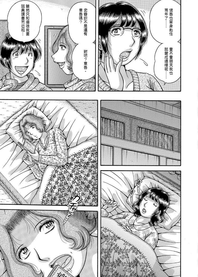 Married [Umino Sachi] Sanseidai Soukan ~Boku to Kaa-san to Obaa-chan~ Ch. 1-2 [Chinese] [伍拾漢化組] Webcams - Page 4