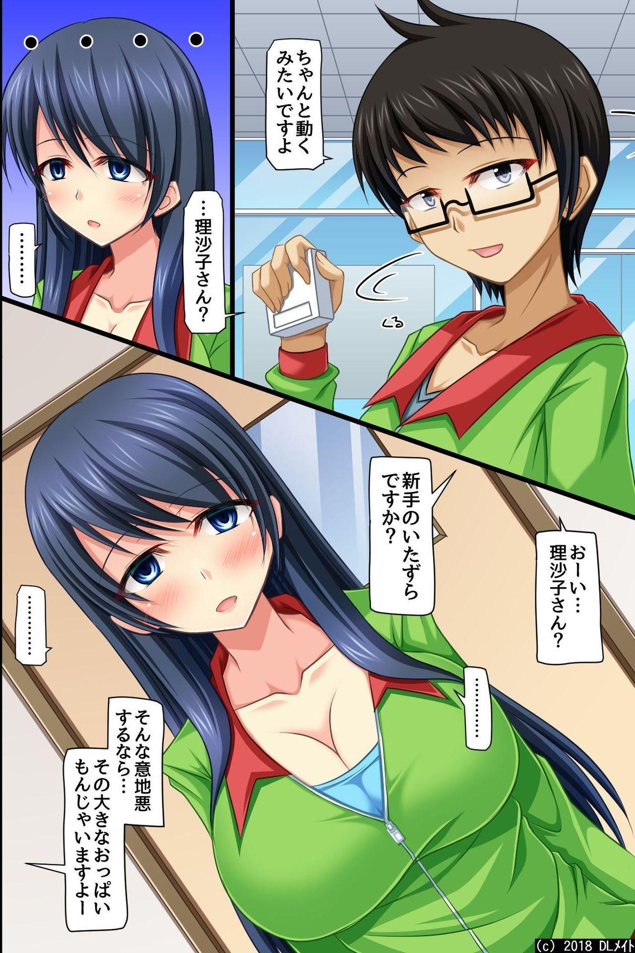 4some Moshimo, Conveni de Joshi Zenin no Jikan Teishi o Shitara Jacking Off - Page 5
