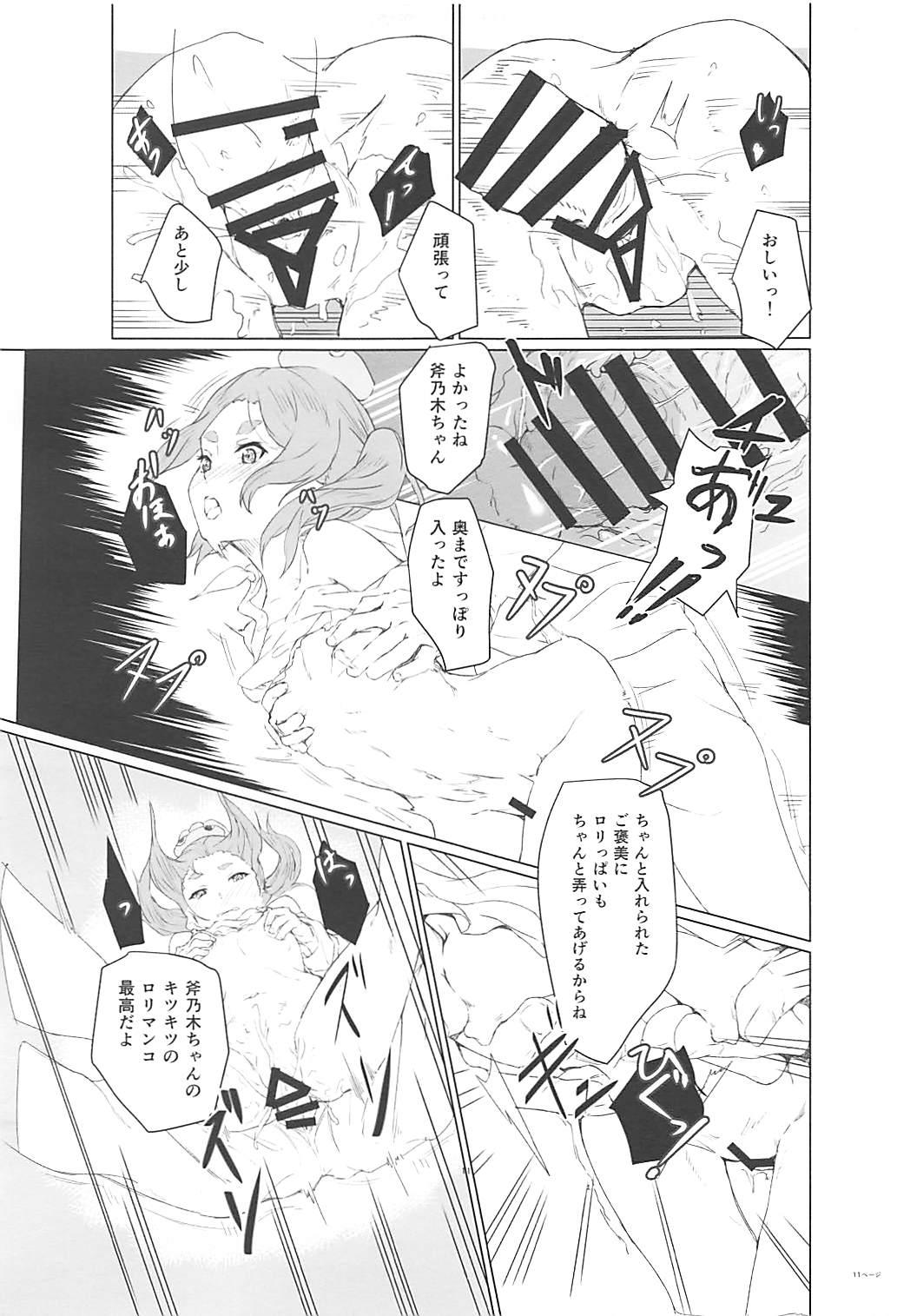 Shesafreak Ononoki-chan de Asobou 2 - Bakemonogatari Butthole - Page 10