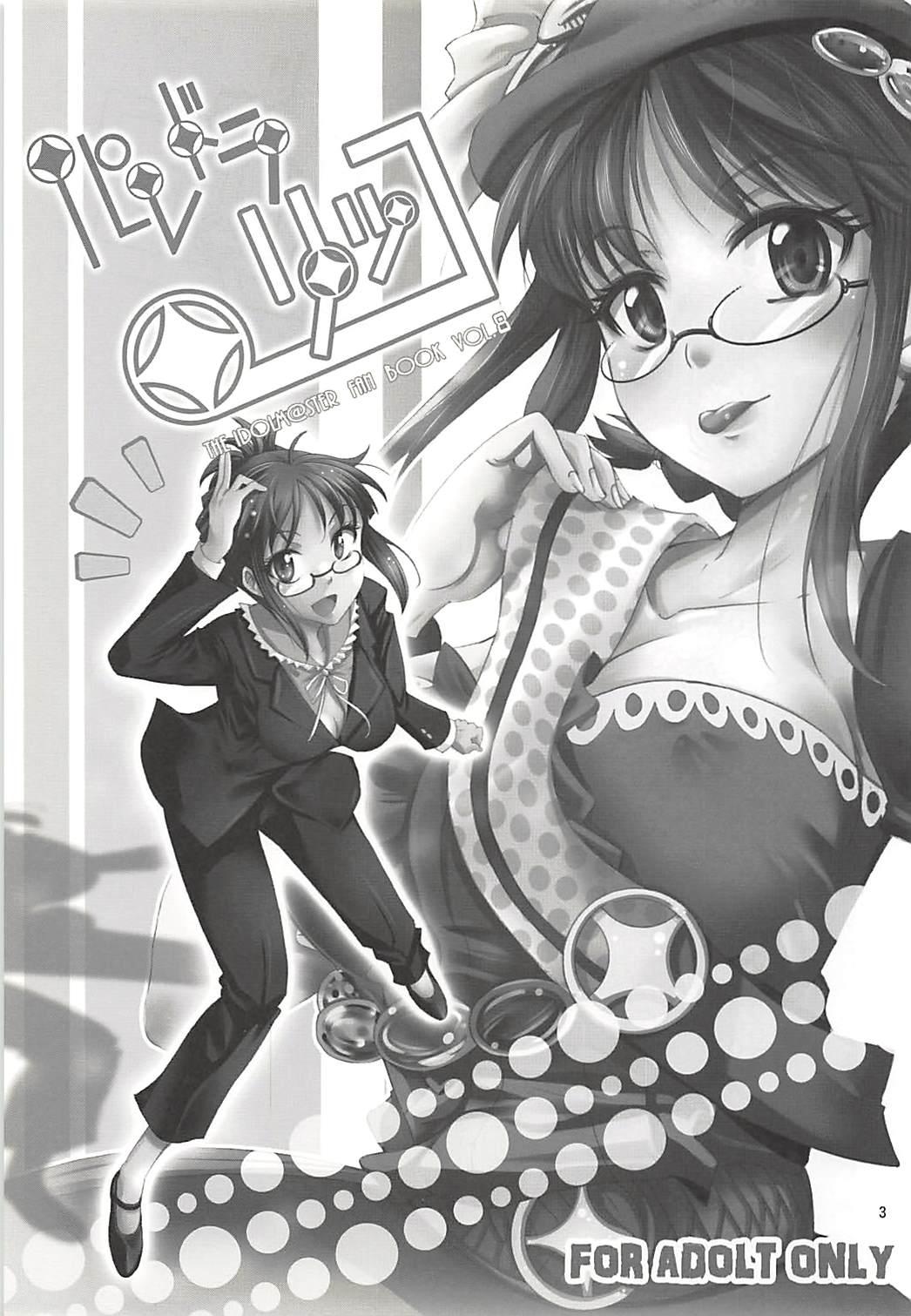 Spycam PalaDra Ritsuko - The idolmaster Girl - Page 2