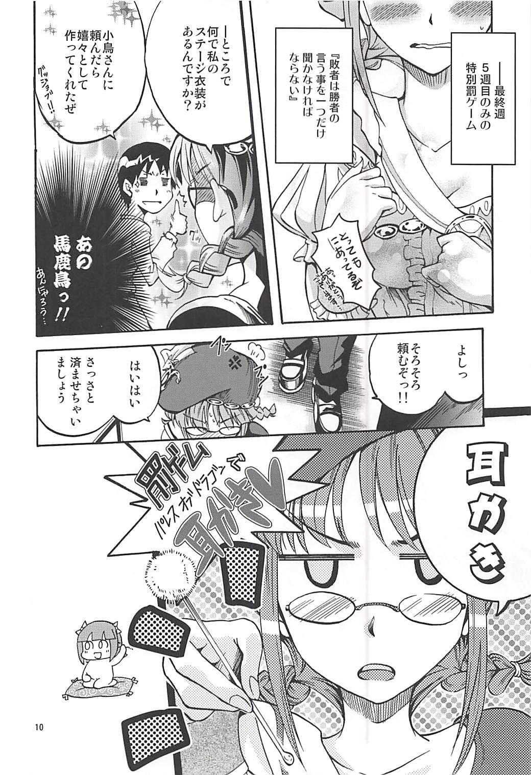 Groping PalaDra Ritsuko - The idolmaster Blowjob - Page 9