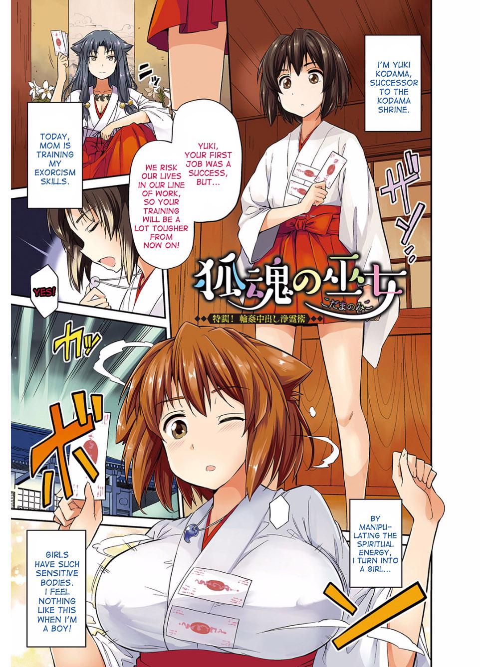 Special Locations Hyoui Koukan Ch. 1 Pure 18 - Page 2