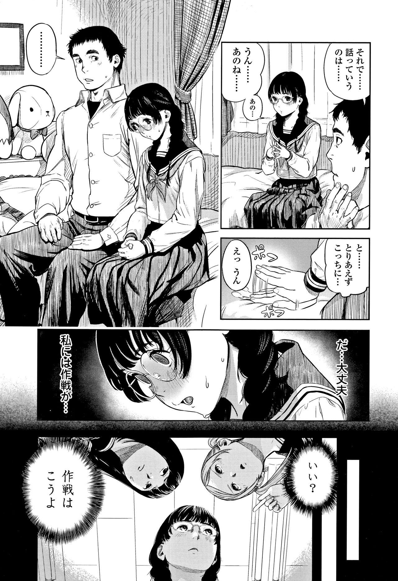 Gay Cock Hijitsuzaisei Shoujo - Nonexistent girl Step Dad - Page 10