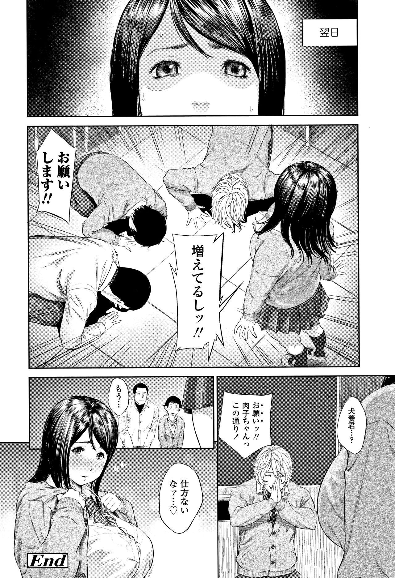 Hijitsuzaisei Shoujo - Nonexistent girl 119