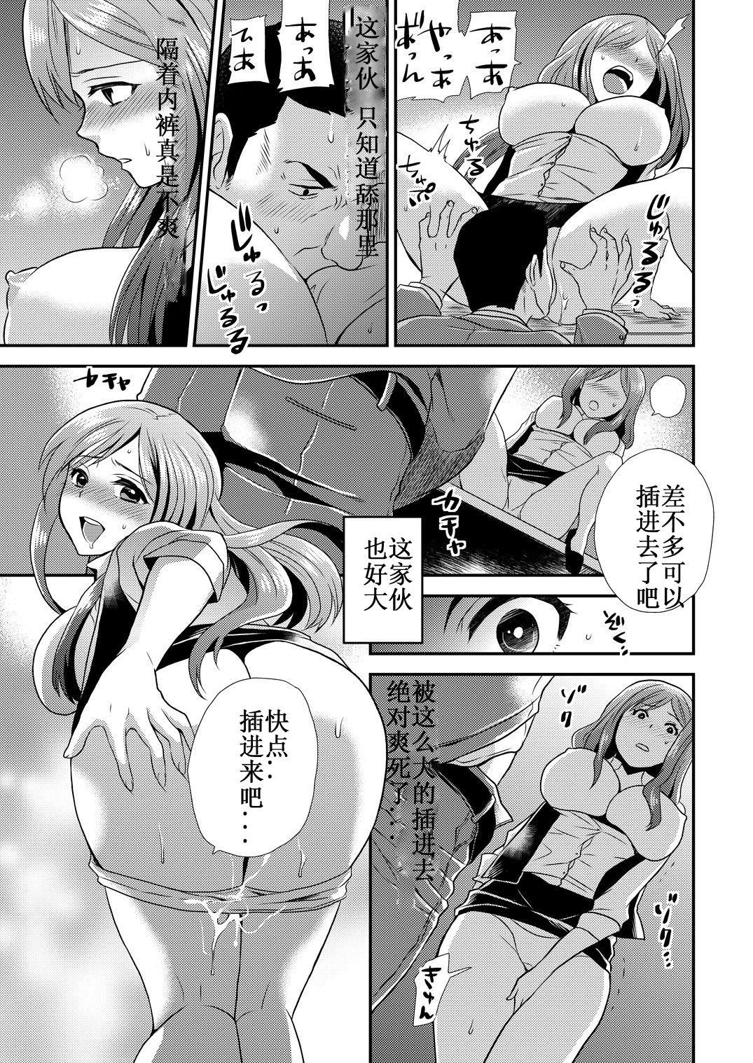 Cumming [Hira Taira] Maji de Bitch na Ana ~Aneki ga Konna ni Erokatta nante!~ 1 [Chinese] [想不到標題的個人漢化] Cumswallow - Page 24